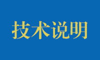 2022年金砖国家职业技能大赛（决赛）技术说明TD中文版（仅供选拔赛参考）